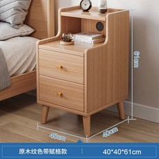 침대협탁 미니서랍 좁은공간 우드 2단 공간 서랍 원목 미니 30cm, 1개, M. 높이 조절형 원목 무늬 색상 이중 서랍 40CM