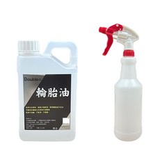 Double+ 輪胎油 亮黑 速乾 不油膩 1L-3.8L, 1個, 1公升+800ml噴瓶組,超取/店到店限4公升內