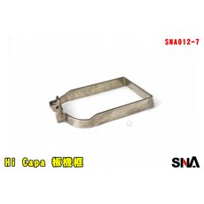 SNA Hi Capa 板機框 漆彈槍零件 耐用材質 輕巧設計, 1個, SNA012-7