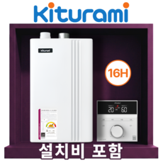 귀뚜라미 트윈알파 eco L11 가스보일러 일반2종 설치비포함 서울 경기 인천 보일러교체, L11-168H (25평 이하)