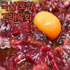 국산 포항 고래육회, 고래육회_1kg, 1개