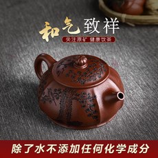 和氣致祥 宜興手工紫砂壺 老紫泥 證書齊全 易包漿 出水好, 1個, 和气致祥