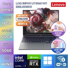 레노버 2026 LOQ 15IPH11 코어Ultra7 인텔 14세대 지포스 RTX 5060, Luna Grey, 83SL000EKR, 512GB, 16GB, WIN11 Home
