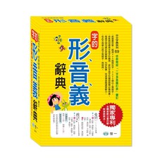 世一 字的形、音、義辭典：25K C5111, 詳見包裝