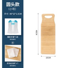 楠竹搓衣板 方頭款 小號 40x15x1.5cm 手洗衣物專用, 搓衣板圓頭款 小40cm, 1個