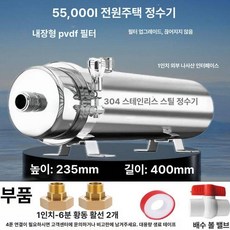 대용량 농업용 지하수필터 여과기 제거장치 불순물, 5500L 설치포함, 기본 색상