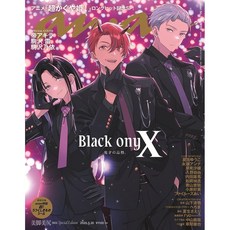 anan 안안 2026년 05월 20호 No 2495 증간호 특별판(Black onyX), 매거진하우스, anan 편집부