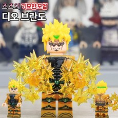 핸드브릭 팩토리 커스텀 미니브릭 피규어 죠죠의 기묘한 모험 호환 블록호환, 12. 디오 브란도