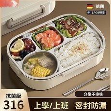 316不鏽鋼保溫飯盒 德國LFGB標準 多格分隔防串味 密封防漏 可微波加熱 附保溫袋餐具 上班族學生適用, 1個, 【米白色】316抗菌1500ml容量,【四格盤】+保溫袋+餐具