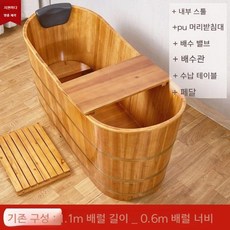 야외 반신욕기 나무 히노끼 사우나 가정용 노천탕 펜션 목욕, 1.1m 기본