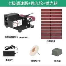 전동칼갈이 가위 연마 그라인더 소형 자동칼갈이, W. 플러그인 250W 벨트 샌더 세트 2