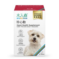 木入森MORESON 珍心動 犬用 心臟保健營養品 CoQH 松樹皮萃取 蝦紅素 30錠, Heart Support, 30份, 1個