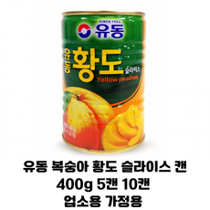유동 삼포 삼도 황도 슬라이스 통조림 캔 400g 5캔 10캔 / 대용량 황도 슬라이스 통조림 캔/업소용 가정용, 4kg, 1개