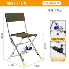 접이식 낚시의자 등받이 휴대용 캠핑용 가벼운 쿠션 민물낚시 엠보싱 좌대 의자 소좌대 소형, 대형 낚시 의자