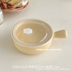 韓式手柄碗 耐高溫烤碗 甜品碗 陶瓷泡麵碗 烘焙麵碗 蒸蛋焗烤早餐碗, 奶黃色手柄碗+蓋子, 1個