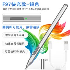 F97 快充款 觸控筆 適用於 Microsoft MPP 1.51/2.0 協議設備 4096級壓力感應 傾斜感應, 1個, 黑色【type-c閃電快充/強續航】