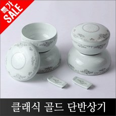 행남자기SUB 클래식 골드단반상기, 클래식 골드 단반상기