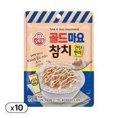 오뚜기 간단한끼 골드마요참치 95g 10개