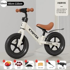 밸런스바이크 자전거 아동용 페달없는 스트라이더, 기본, 1cm, 밀크 12인치 폼 휠 2-6세