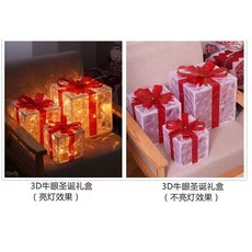 聖誕禮盒 生日聚會彩燈裝飾 聖誕燈禮品 氛圍燈 聖誕禮物, 1個, [暖光]pvc牛眼款8功能,[大中小]到手三件套