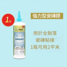 瓷磚膠強力粘合劑 瓷磚空鼓膠修補劑 粘墻磚地板磚脫落修複, 1個, 強力型1瓶裝【適用瓷磚脫落粘接】