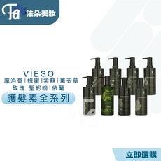 VIESO 紫蘇平衡調理護髮素, 1個, 800ml