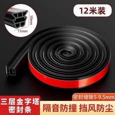 無品牌 防盜門密封條 自帶背膠防風保暖, 1個, 防風保暖++自帶背膠+升級六孔,美國：1米裝 試用款