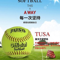 【GP精品】專業比賽壘球 硬式牛皮壘球 PU12寸 PVC軟式壘球 練習慢壘棒球, 1個, 12寸 PVC软垒球