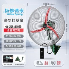 업소용 산업 벽걸이 선풍기 써큘레이터 식당 마트 강풍기 강력, FS-65 유선 시m날 고급, 1개