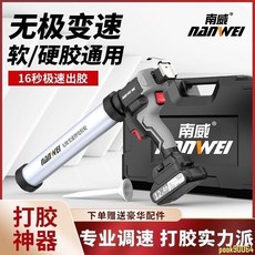 玻璃膠槍 【自動回膠】 自動玻璃膠槍 結構膠專用 膠槍 熱熔軟膠 硬膠 打膠神器, 1個, 南威新款膠槍裸機不帶電池充電器送箱子