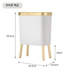 발 높은 휴지통 사무실 럭셔리 쓰레기통 침실 거실 넓은, 엘레강트 화이트 골드