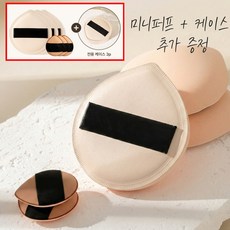 메디티오레 쫀쫀 대왕 퍼프+미니퍼프+케이스 세트, 3세트, 스킨