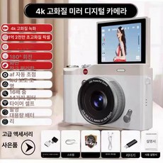 르몽드 포토토빈티지디카 포토토 디지털 감성 카메라, 공식 표준 메모리없음본체전송불가, Y02 클래식화이트