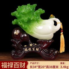 仿玉白菜擺件福祿百財, 福祿百財