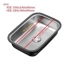 싱크대 설거지통 바스켓 세면대용 싱크볼 다용도 대야, A 330x240x90 배수