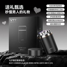 家用剃鬚刀男士刮鬍刀迷你女士剃毛器全身水洗鬍鬚刀充電款剃鬚刀, 1個, GT9標準款+精鋼刀頭+浮動精密刀網+全身水洗+待機180小:1個