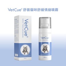 VetCue 舒普貓咪費洛蒙60ml噴劑 舒緩情緒 適用於各種環境 獸醫推薦, 1個