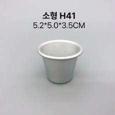 에그타르트 프레스 파이 기계 압착 생지 타트 제빵 에그, 소형 h41 두꺼운, 1개