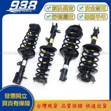 938嚴選 KAIFA開發 MATRIX 2003 2009 避震器總成 前後減震器總成, 1個, MATRIX 2008~2009,開發總成 (前左／前輪司機邊)