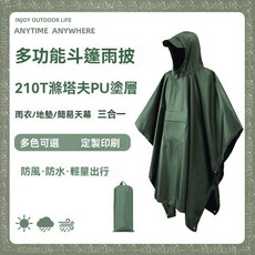 戶外雨披成人斗篷徒步露營雨衣登山釣魚防雨三合一防水天幕多功能, 橘色（滌綸面料）,均碼, 1個