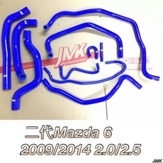 JMK Mazda 6 二代 2009/2014 2.0/2.5 矽膠水管 10件組