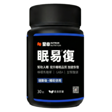 堅心 OUTRUN 眠易復 運動恢復膠囊 促進代謝 幫助入睡, 1個, 30粒裝