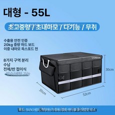 대형 트렁크 수납함 접이식 폴딩 100L 방수, 수출급 인증 55L-플래그십 20.0kg 변형방지/멀티