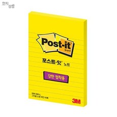 온빛마켓 포스트잇 라인102x152 접착메모지
