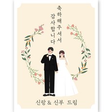 제이엔케이스토어 결혼 답례품 웨딩 스티커, 사각3, 54개입