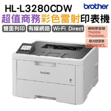 Brother HL-L3280CDW彩色雷射印表機，支援雙面列印、有線網路與Wi-Fi Direct，商務辦公首選，色彩鮮明，操作簡單易上手。, HL-L3280CDW