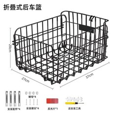 自行車折疊式後車籃+貨架 加長加寬 堅固耐用 附安裝工具, 1個, 折疊後車籃+安裝工具, N/A