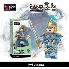 브릭샵 삼국지 영웅 조립 블록 미니피규어 장난감 소장용 미니 인형 모델