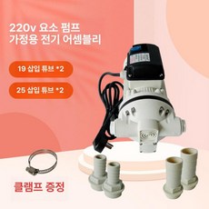 급유 노즐 셀프주유기 기름 주유건 플라스틱 입구 오일건, 커넥터 클램프 220V 요소 펌프, 1개, 1L
