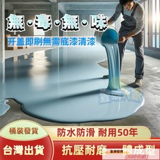 水性地坪漆 水性漆油漆 防水漆 水性三閤一無味啞光環氧樹脂地坪漆 水泥地麵漆室內室外廠房專用漆 地板翻新耐熱漆, 綠色*【開蓋即刷*全套工具】,40平*【4公斤】防滑耐磨速乾款, 1個